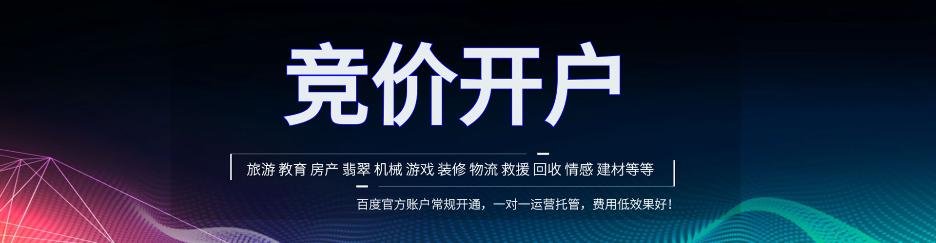 镇江百度推广排名